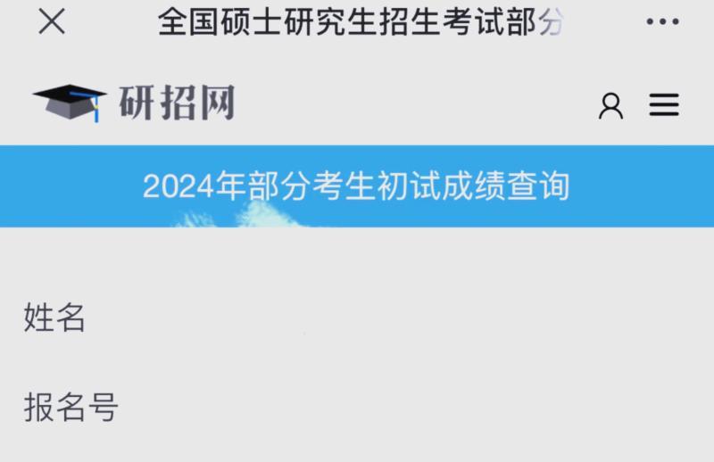 考研最终成绩怎么算排名