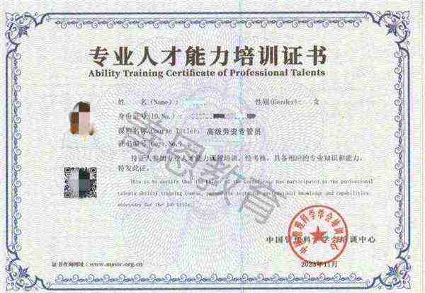 劳资专管员岗位证书有效期为几年