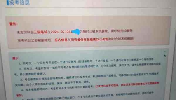 上海公共英语三级下半年报名时间2021