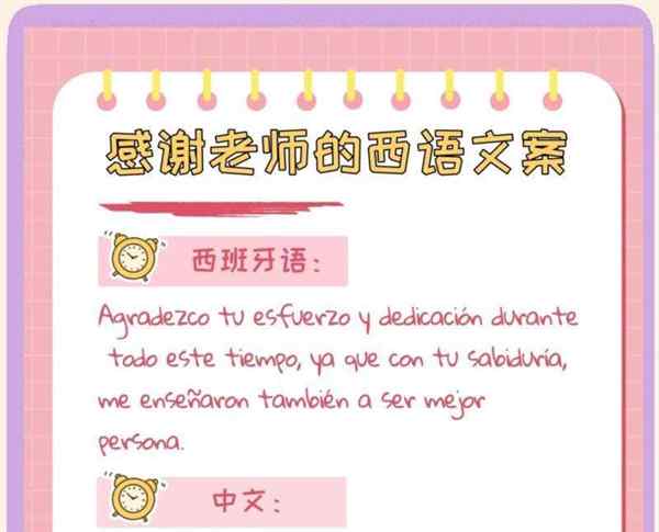 包含教师翻译成英语怎么说的词条