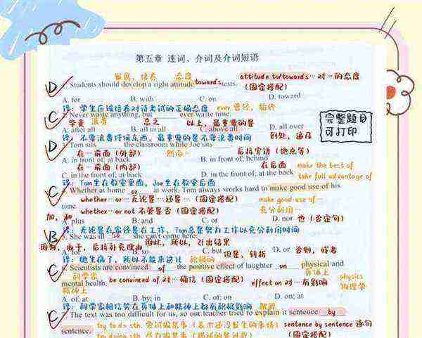 for翻译成中文什么意思