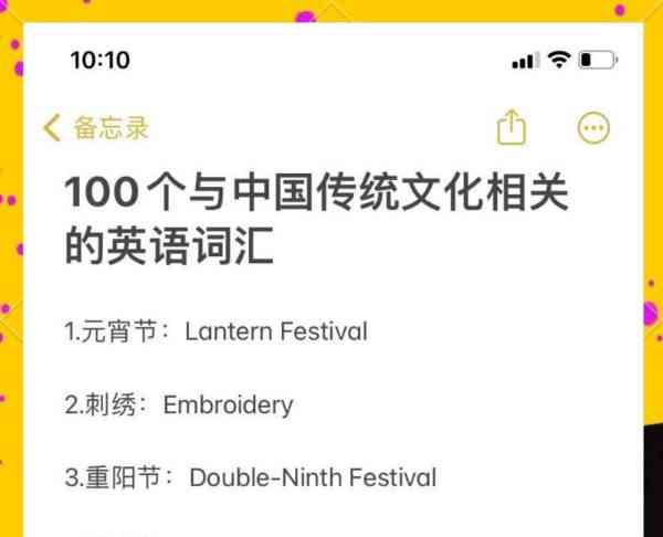 历史文化的英语单词