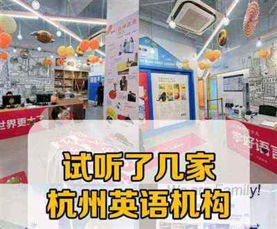 小学生学英语去培训机构还是去老师那里好