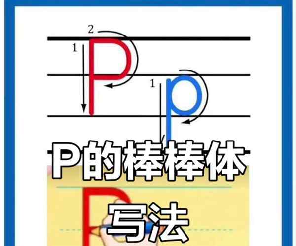棍的英文单词是什么