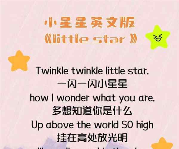 星星英文单词怎么写