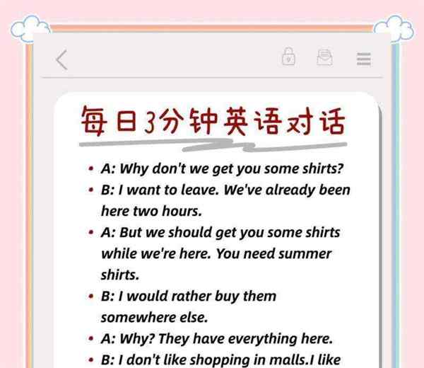 买东西用英语怎么说?