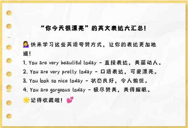 美丽用英语怎么读语音