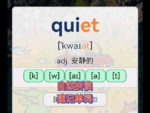 减少英语怎么读音down