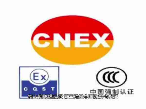 9种防爆型式英文全称
