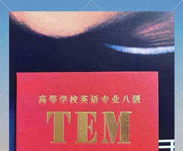 英语专业八级英语怎么读的啊