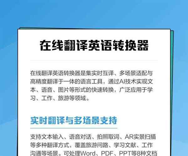 翻译器用英文怎么说?