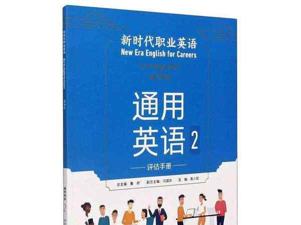 精英英语高一听力直升机答案
