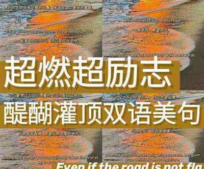 英语经典语录可是词吗