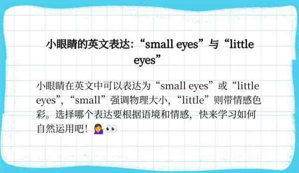 脸,眼睛,耳朵,鼻子,嘴的英文