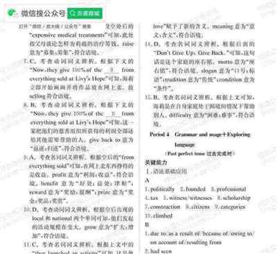 商务英语教程第三版答案第四单元
