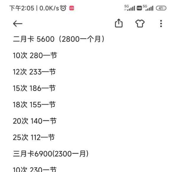 关于深圳英语私教课每小时多少钱啊的信息