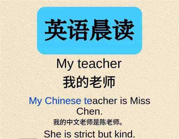 老师英语怎么写的英文翻译