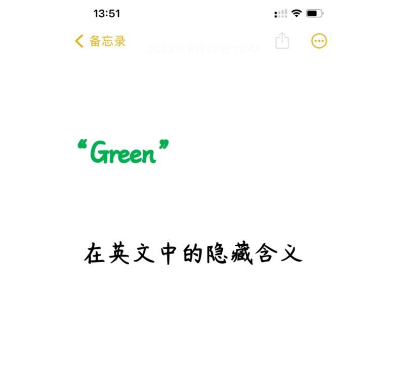 绿的英语怎么读