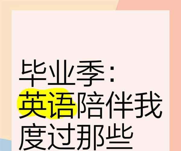 不舍英语形容词