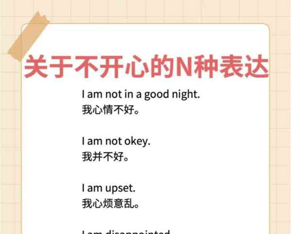 我不理解这个单词的意思用英语怎么说