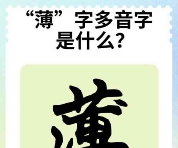 薄的的英文单词怎么说