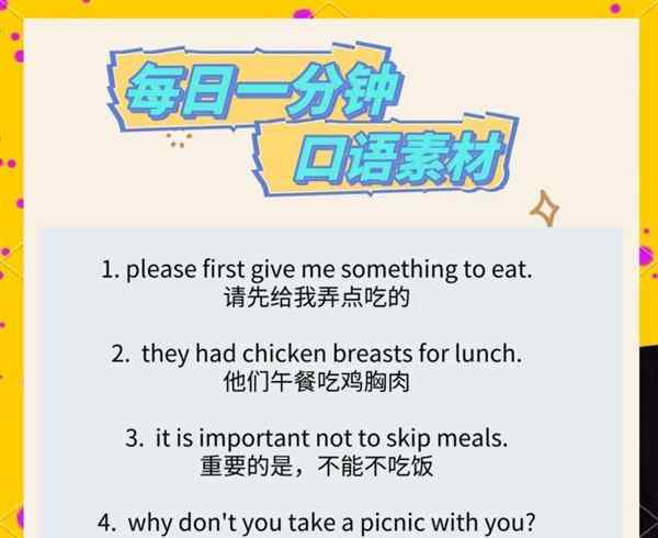 吃饭用英文怎么说怎么读怎么写