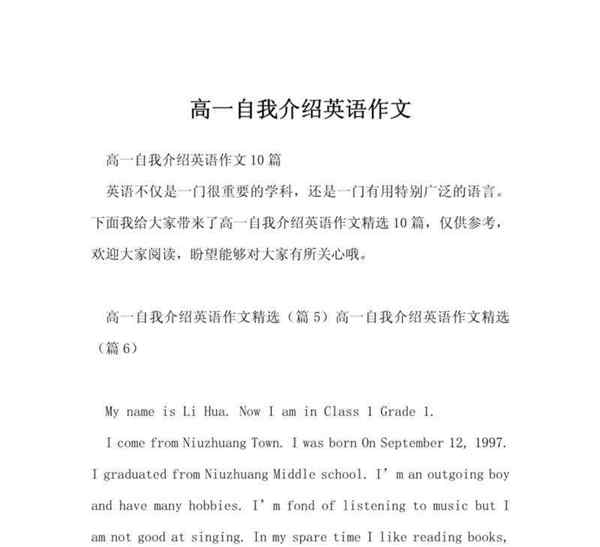 英语自我介绍演讲稿50字