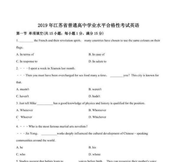 托福90分相当于英语几级