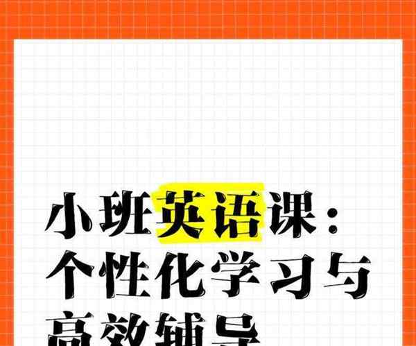 辅导班的英语单词怎么写