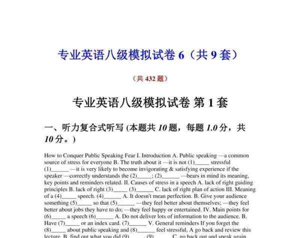 大学英语专业八级大几考比较好