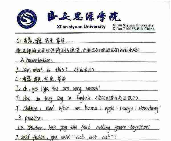 包含香蕉的英语怎么写手写体的词条