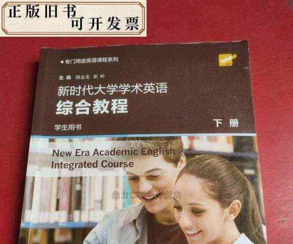 英语课程线上教学