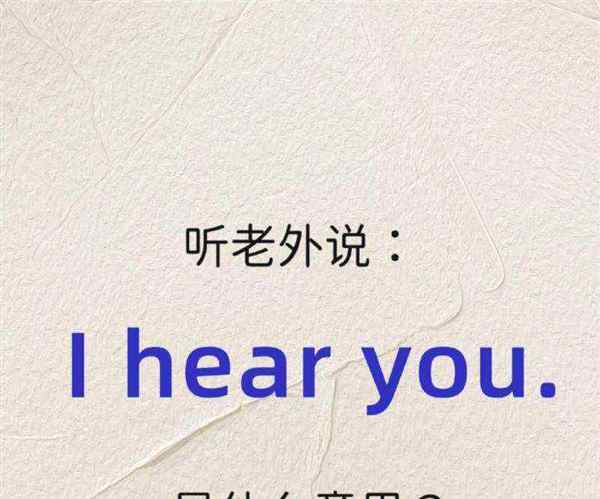hear怎么读英语怎么说呢怎么写