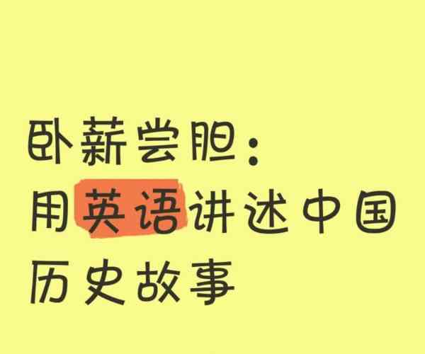 历史的英文怎么读音播放的简单介绍