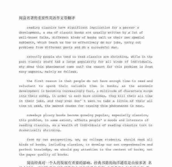 翻译英文小说有什么意义