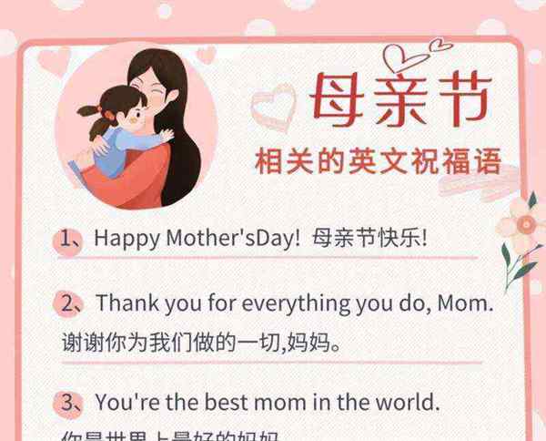 送花给妈妈用英文怎么说怎么写的
