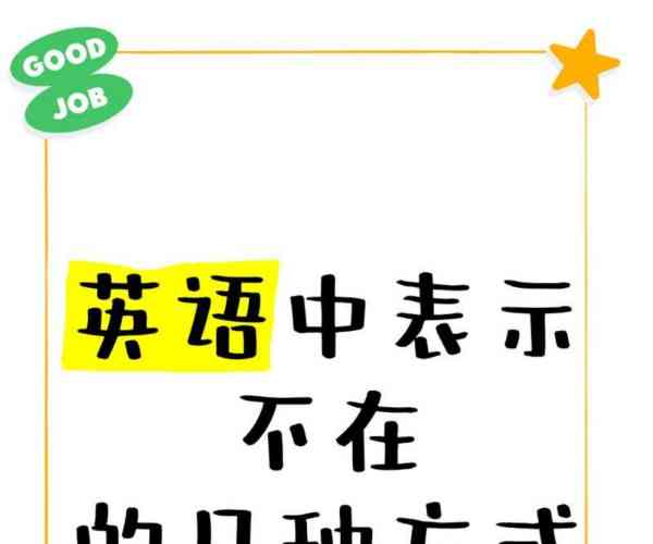 低的英语怎么说?