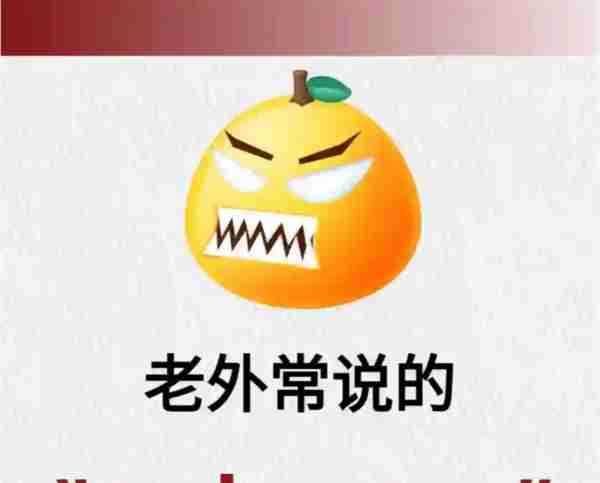 老实的说英语怎么说