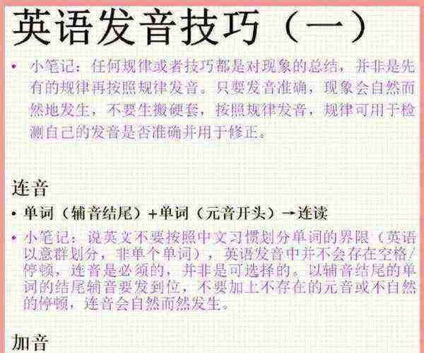 是的英语怎么读音怎么说呢