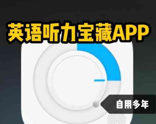 听英文怎么写怎么读