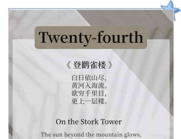 诗歌英语怎么说