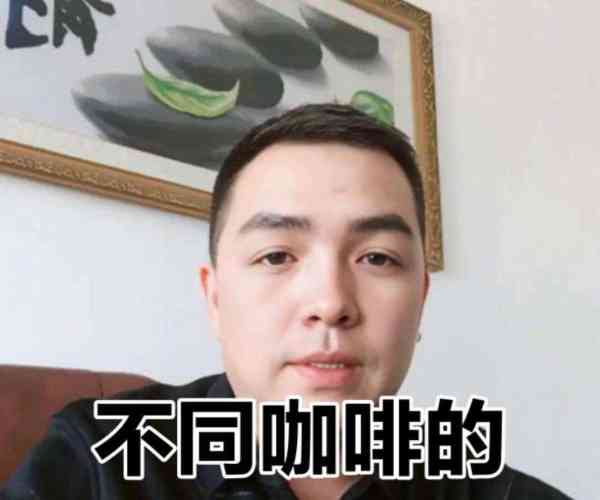 咖啡用英文单词怎么说呢