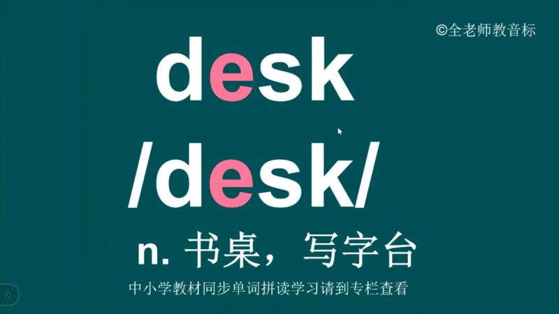 办公室英语怎么读音发音