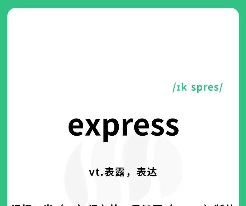 快点用英语怎么写的