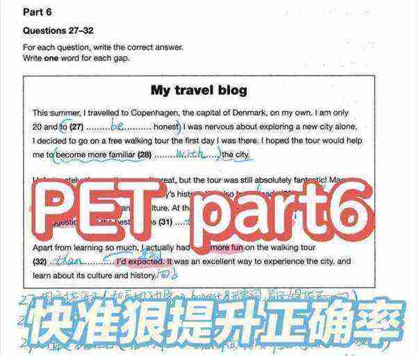 pets3一定要考口语吗