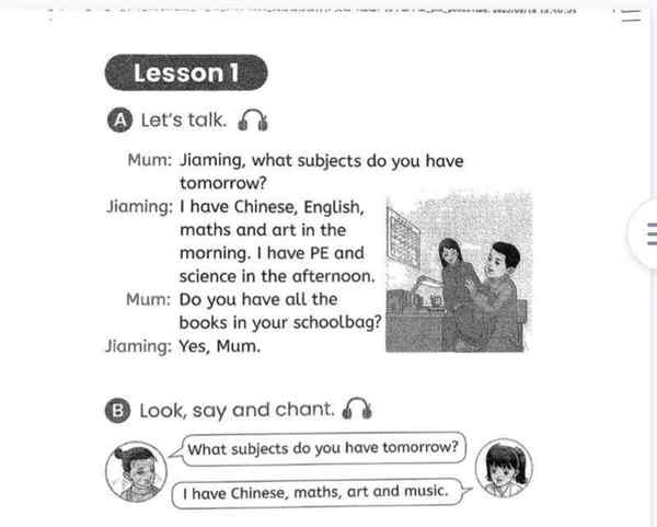 他是新来的英语
