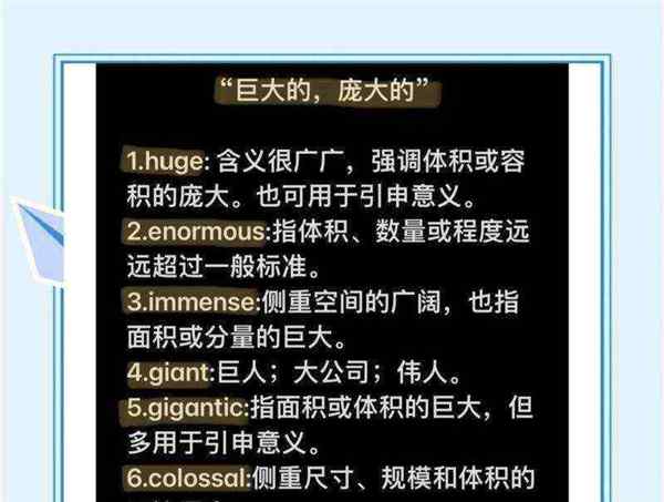 强大的英语怎么说短语六年级