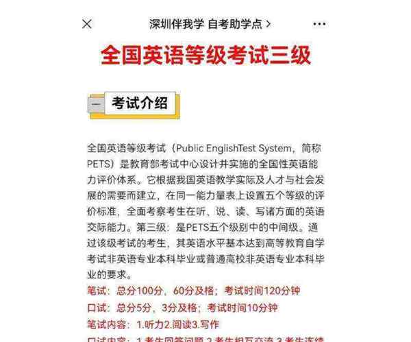 pets三级真题及答案2023的简单介绍