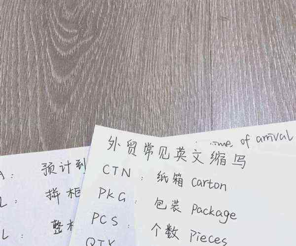 备注的英语怎么写 简写