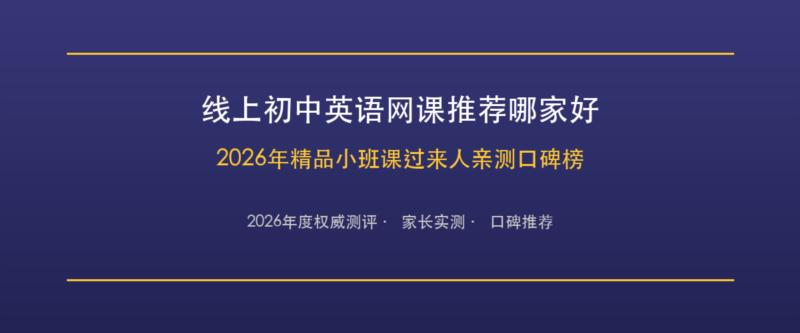 英语哪个网课比较好一点